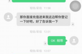 女朋友骗快递公司男朋友77万